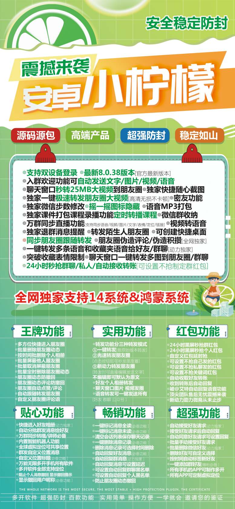 安卓小柠檬激活码自助下单/安卓小柠檬自动购卡/安卓小柠檬客服/安卓小柠檬安装教程