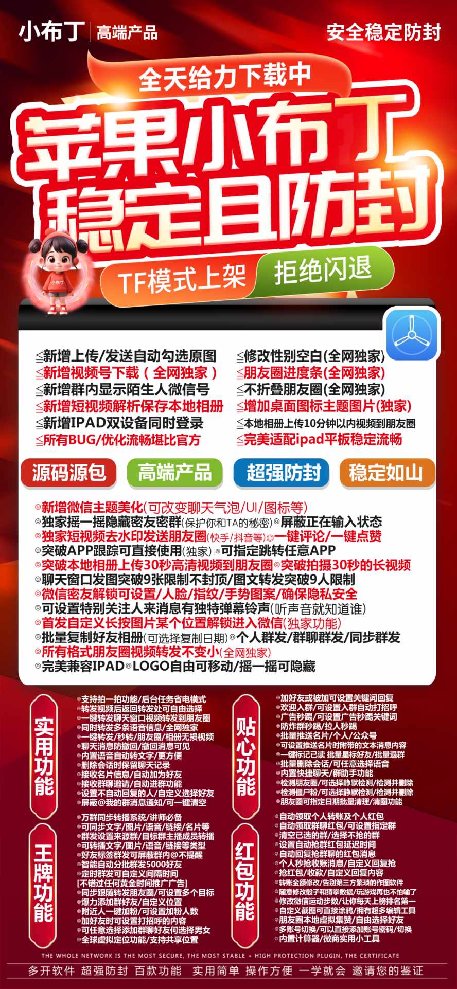 苹果小布丁官网激活码|苹果小布丁授权码|苹果小布丁微信下载|是企业签名模式吗?