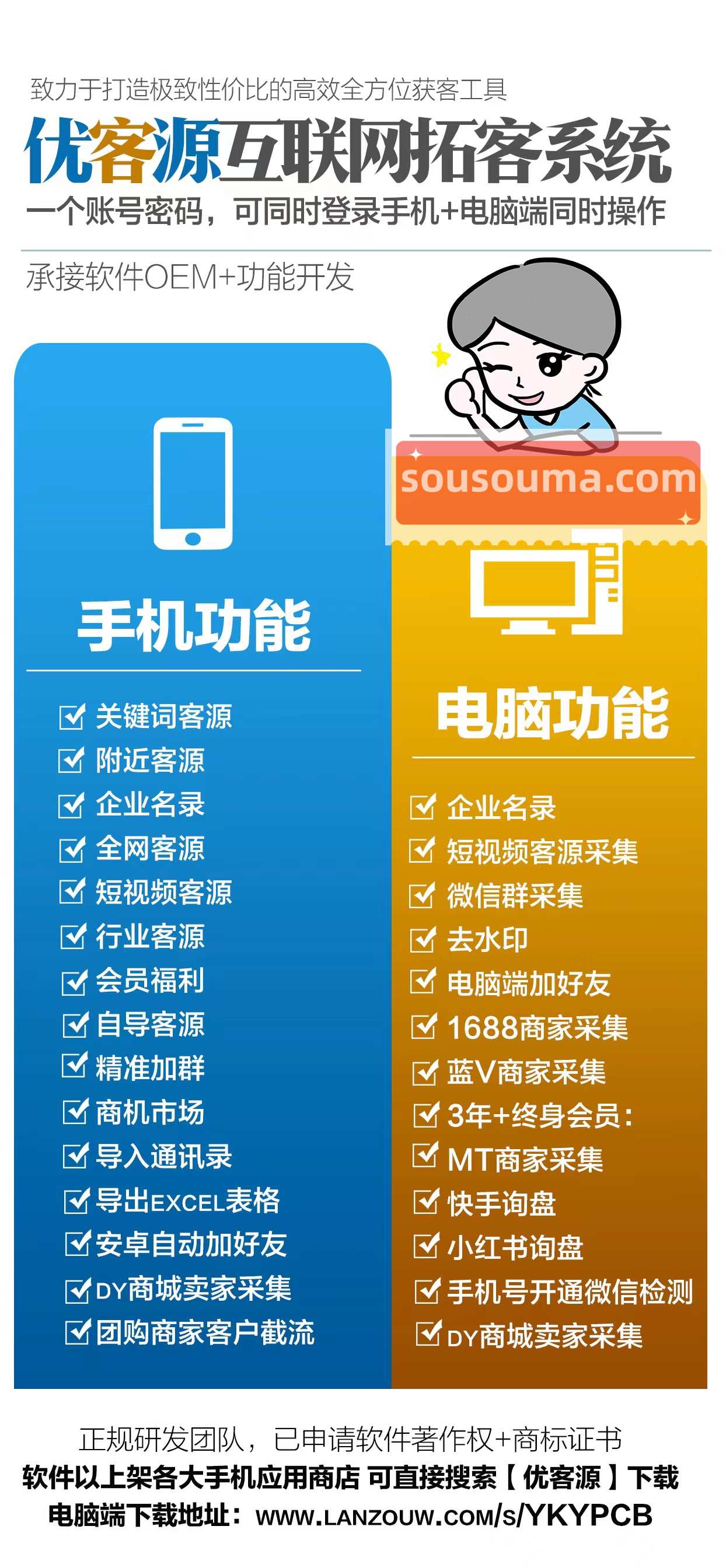 【优客源互联网拓客系统官网激活码】《优客源互联网拓客系统教程》（电脑版自动群发加人换群）【正版授权】