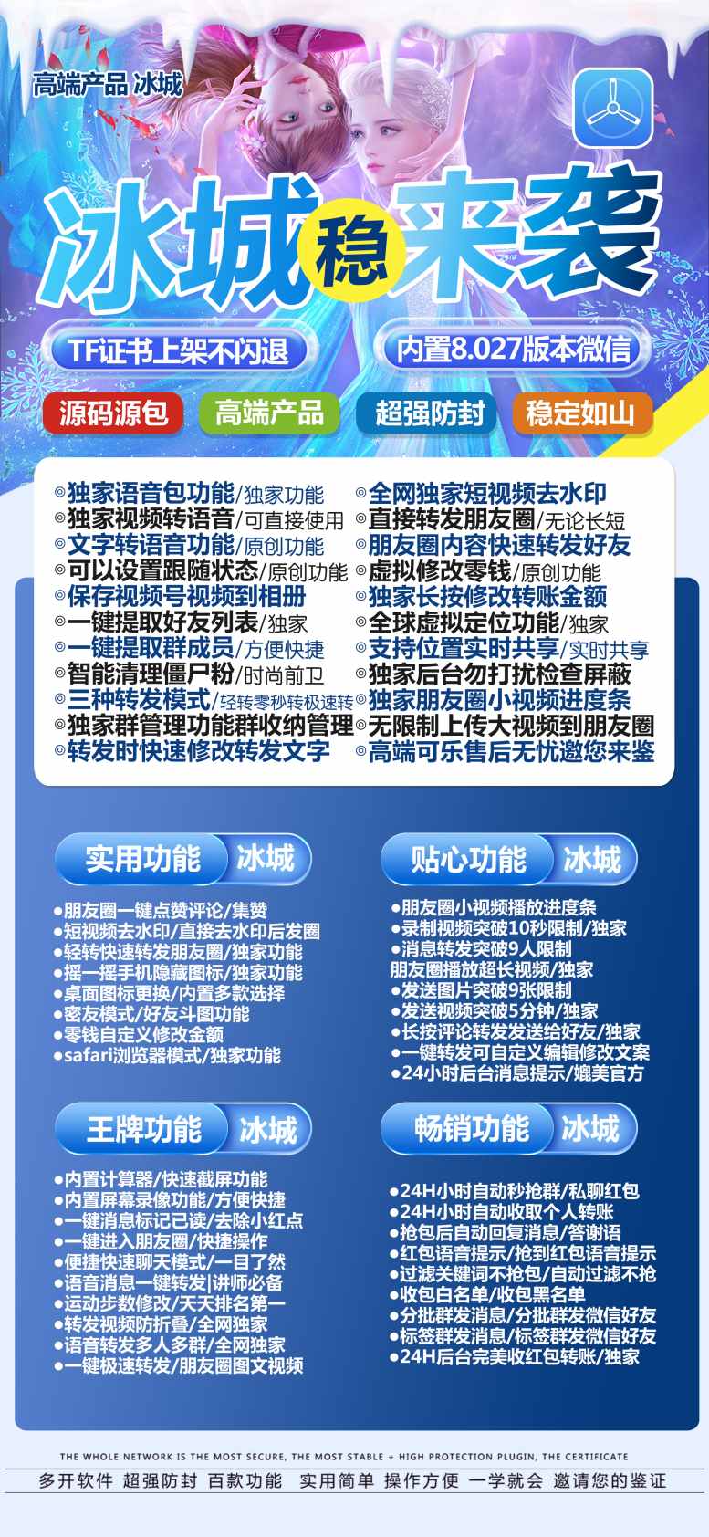 苹果冰城官网激活码|苹果冰城授权|码苹果冰城微信分身多少钱?