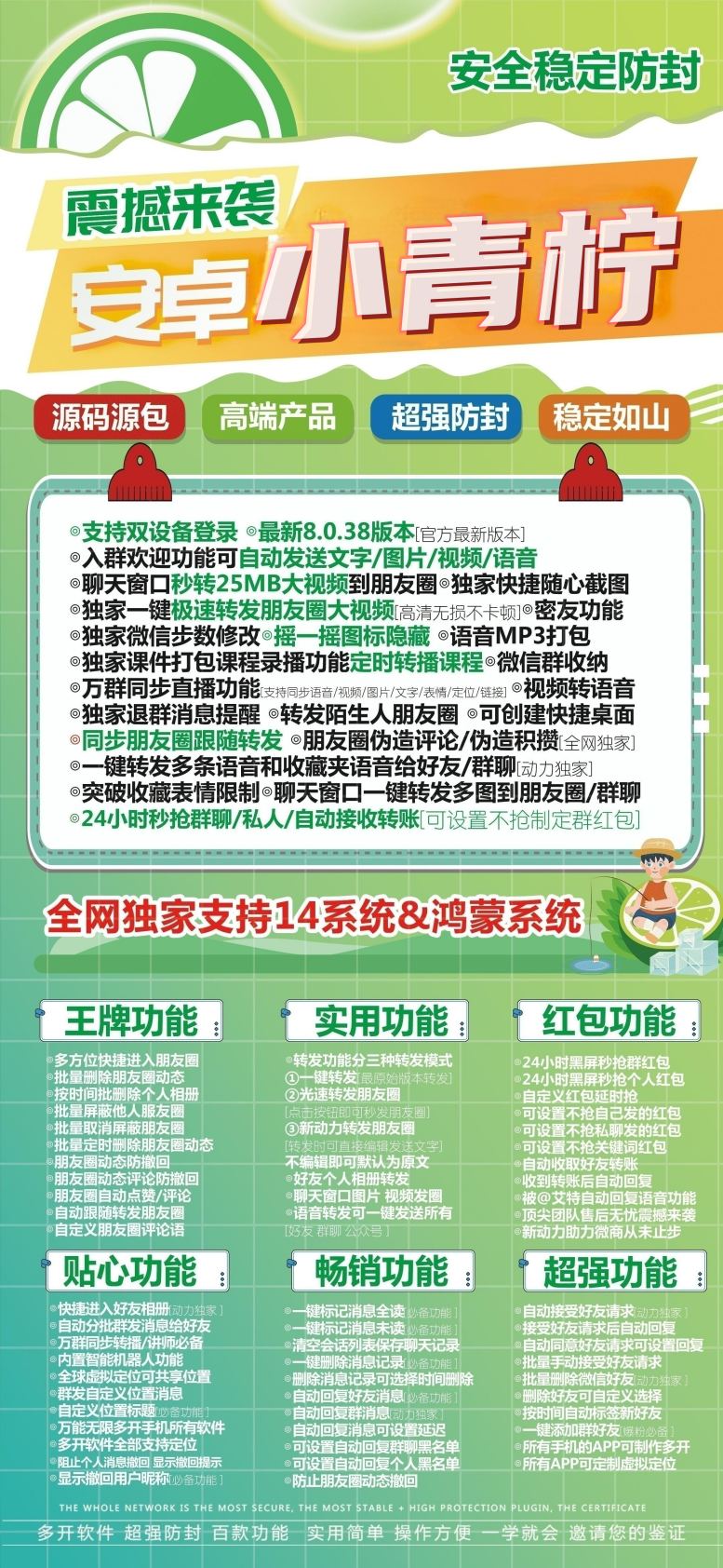 安卓小青柠激活码多少钱/安卓小青柠最新下载地址/安卓小青柠支持鸿蒙系统么