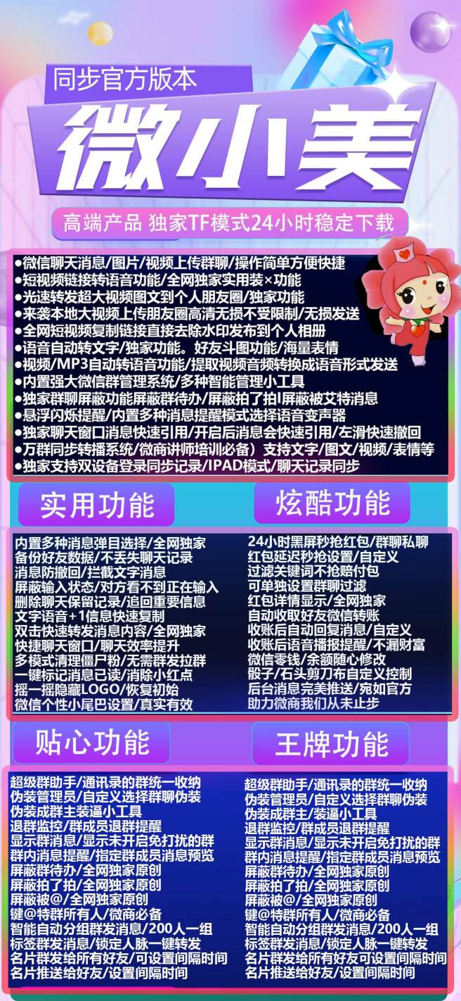 【苹果微小美官网下载更新官网激活码激活授权码卡密】激活码自助商城《虚拟定位抢红包》 