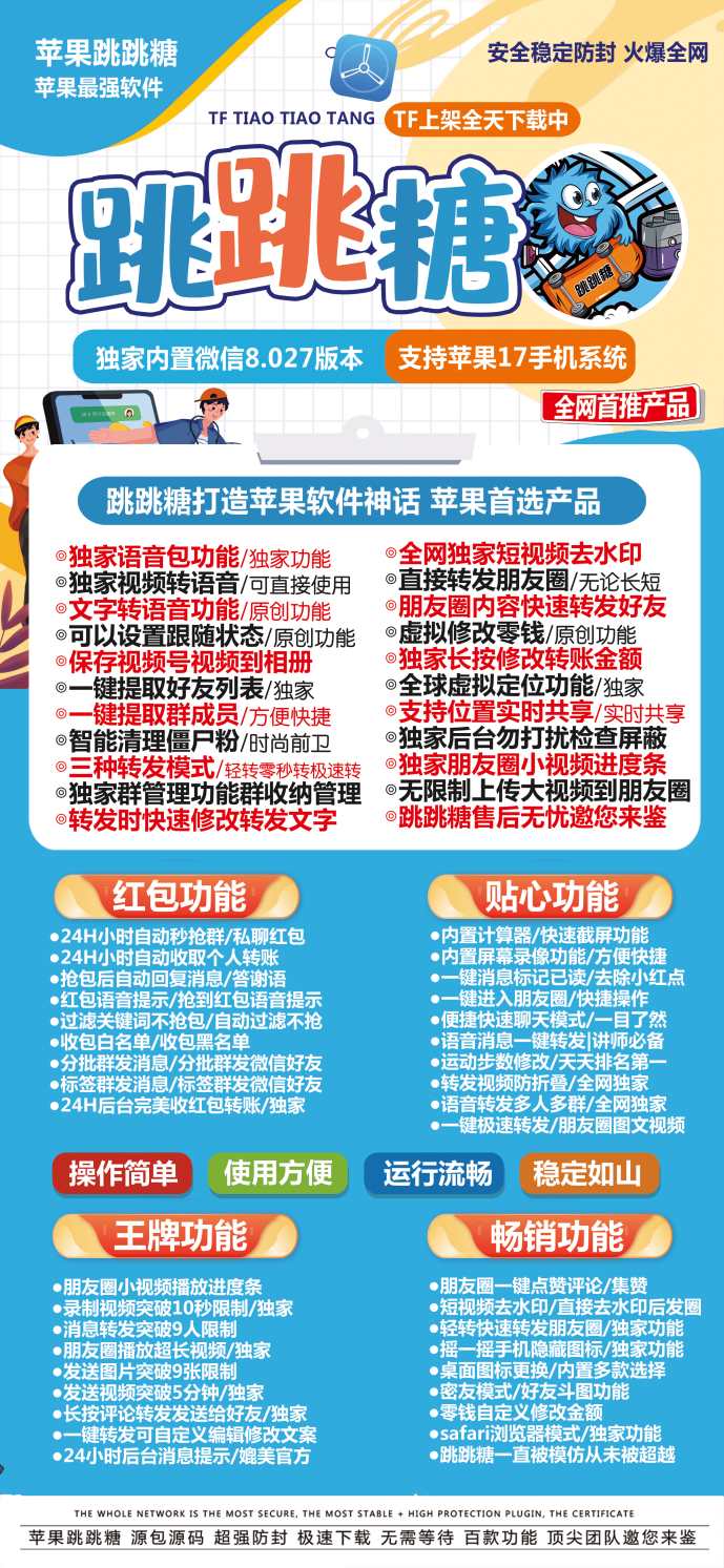 【苹果跳跳糖官网下载更新官网激活码激活授权码卡密】微信软件发卡商城《万群同步直播机器人》