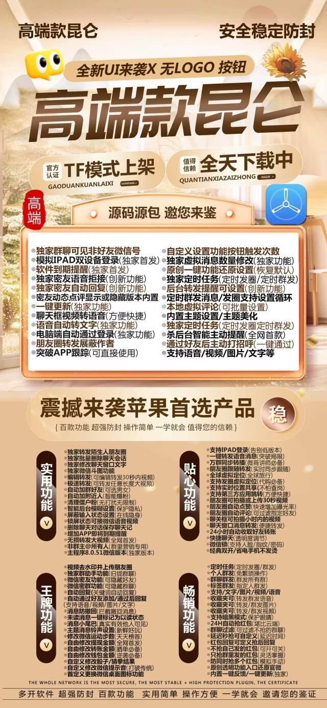 【苹果昆仑激活码官网下载教程】怎么下载视频号视频