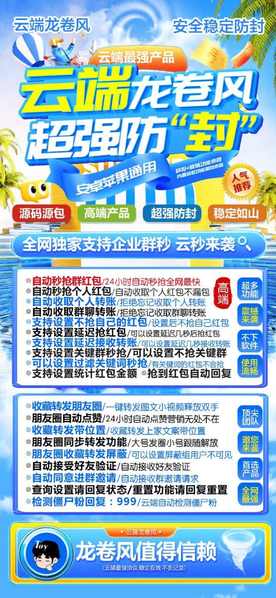 云端秒抢龙卷风支持安卓苹果_对比云端秒抢兰花草哪款不封号