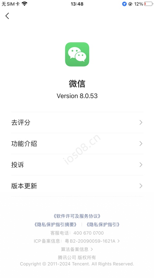 【苹果微信蜘蛛密友UDID定制版本】蜘蛛密友定制_UDIDios软件定制版_微信多开定制版