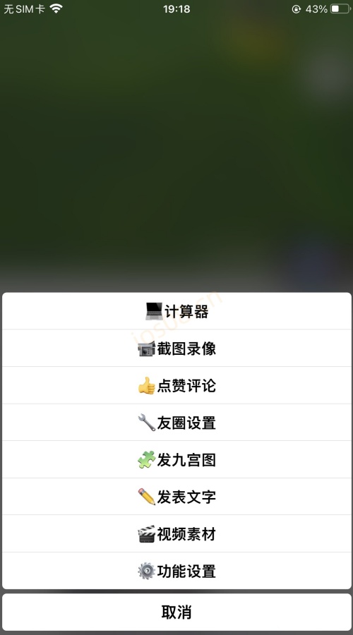 苹果皮卡丘定制_自助多款应用UDID定制_微信多开定制版