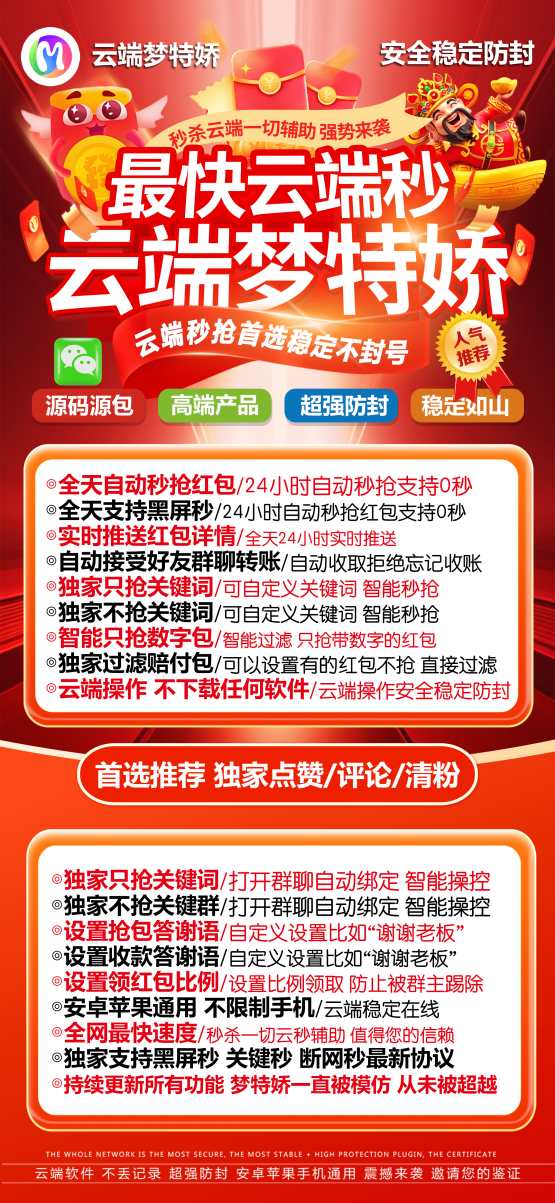 【云端秒抢梦特娇地址激活码授权使用教程】可以设置延迟抢包么