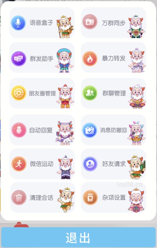 苹果UDID龟仙人定制_UDID自助定制app_微信多开定制版