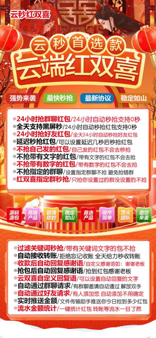 云端秒抢红双喜_文件传输助手设置功能_云端红双喜官网