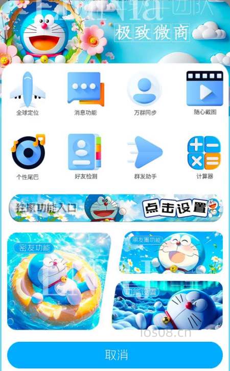 苹果UDID极致微商定制_UDID自助定制app_微信多开定制版