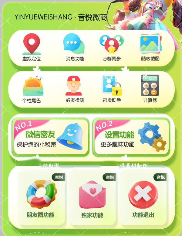 苹果UDID音悦微商定制_UDID自助定制app_微信多开定制版