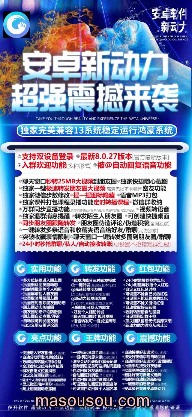 安卓新动力官网下载激活码授权教程-支持ipad双设备登录