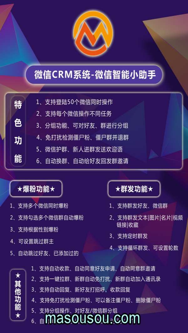 《掌握 微信CRM系统 电脑版微信软件：激活码到手，使用教程全掌握》