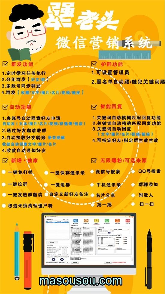 犟老头PC电脑版微信软件-支持多号版本- 犟老头软件官网